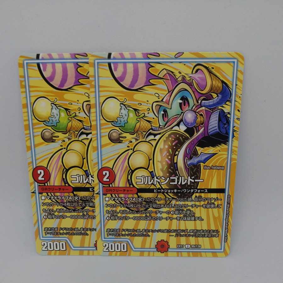 Gordon Gordeau U 95/138