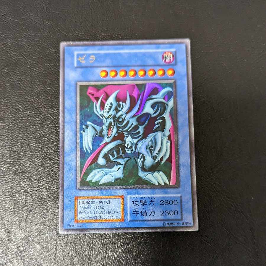 Zera the Mant Zera Ritual Ultra Rare Set