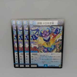 Crime-free Dorokio 100,000,000 R 15/95