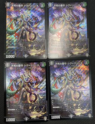 [Updated 12/22/2022][Winter Sale](Set for Sale/Play) Sivanlinne, the Immortal Gravekeeper, Set of 4 RP14 SR S3/S11 211