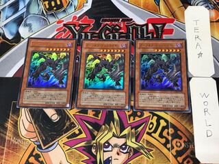 Darkness Destroyer 2 Ultra, set of 3 Tera