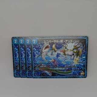 Universal Shark and Sea U 36/94