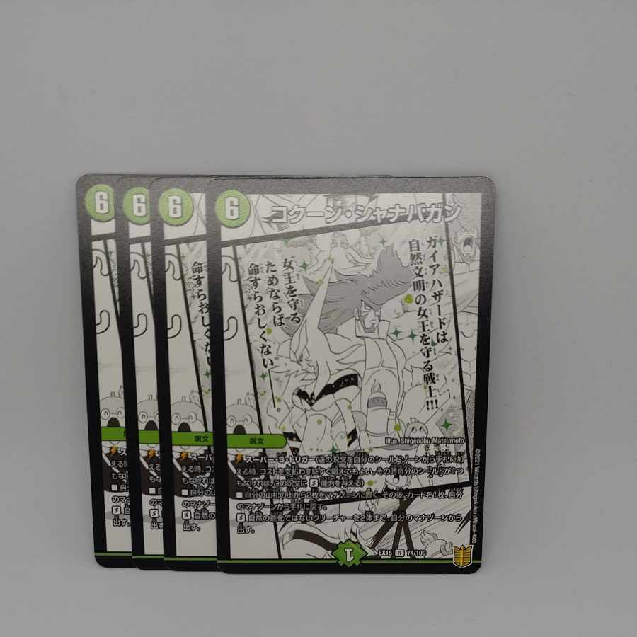 Kakuna Shanabagan R 74/100