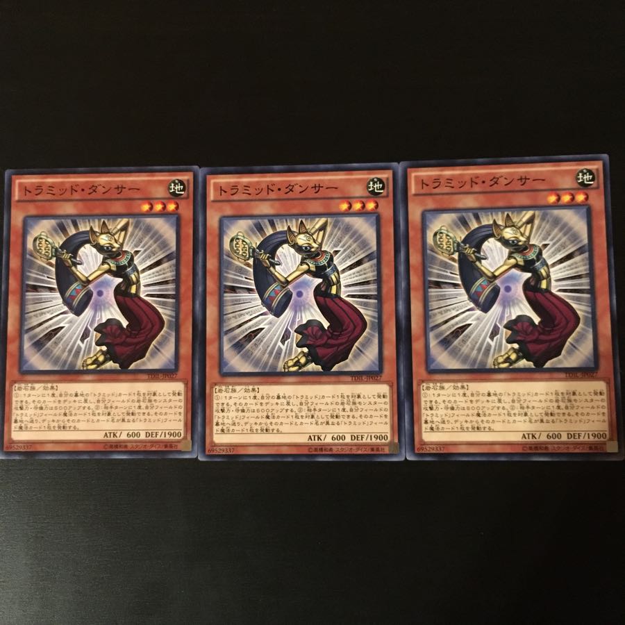 Tramid Dancer, 3 sheets