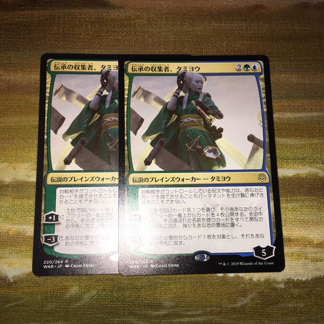 伝承の収集者、タミヨウ　2枚