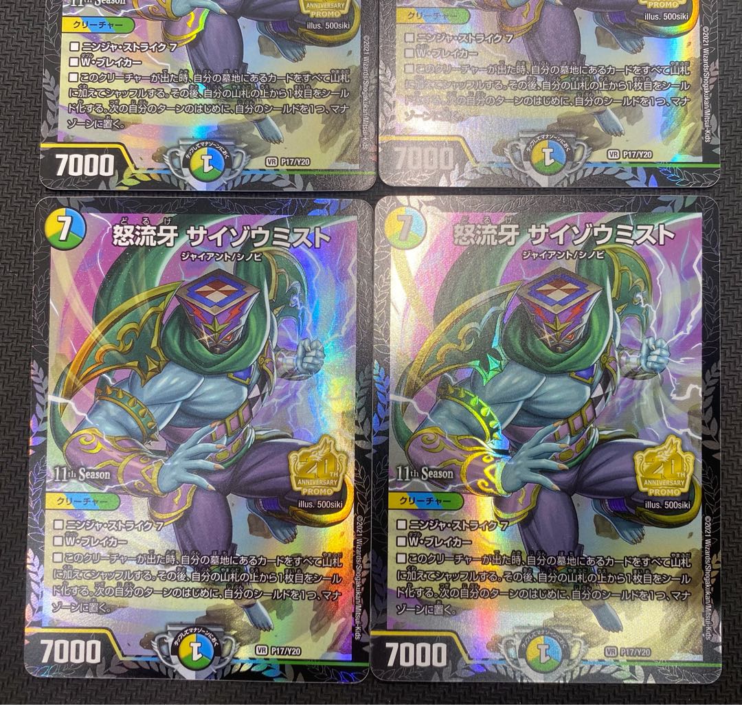 [Updated 12/22/2022][Winter Sale](Set for Sale/Play) Angry Fang Saizo Mist 4-Piece Set VR P17/Y20 ㉗