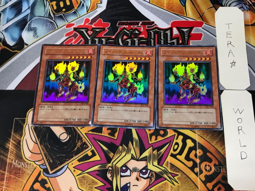 ツインへデッド・ビースト 3 ウルトラ 3枚セット てら