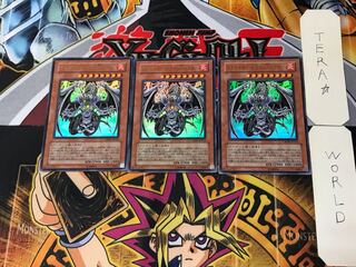 Doomkaiser Dragon/Buster 3 Ultra Set of 3 Tera