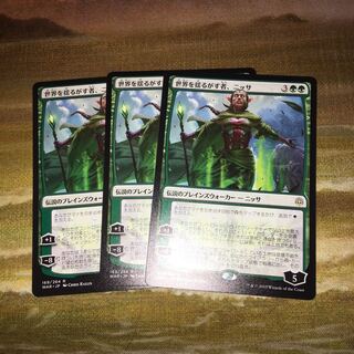 世界を揺るがす者、ニッサ　3枚