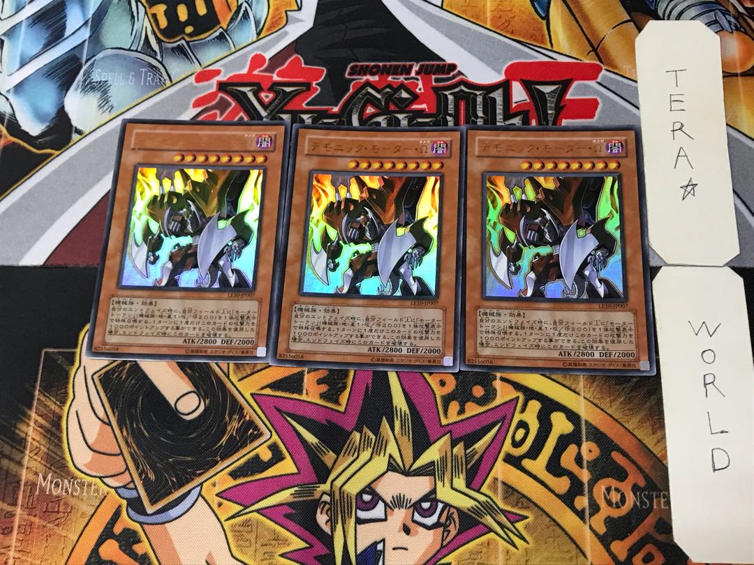 Fiendish Engine Ω 4 Ultra, set of 3 Tera.