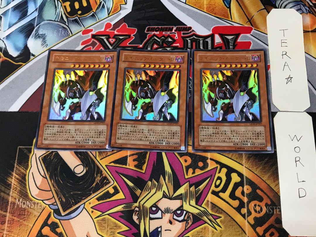 デモニック・モーター・Ω 5 ウルトラ 3枚セット てら