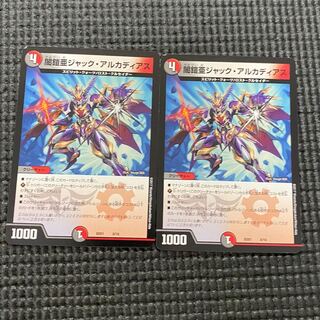 ジャックアルカディアス