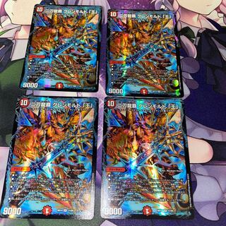 二刀龍覇 グレンモルト「王」