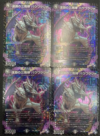 [Winter Sale](Set for Sale/Play) Three Roars of the Abyss Bauwauja, Set of 4 22RP1 SR S4/S8 ㉕