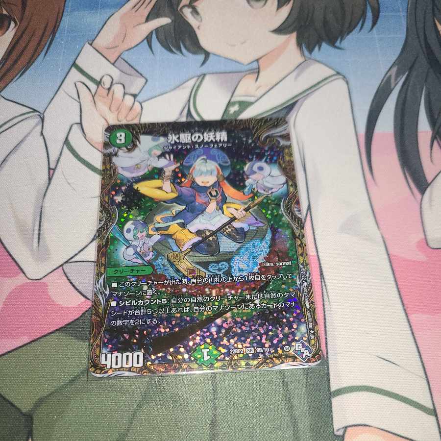 DUEL MASTERS Ice Drive Fairy (Secret SP Rare Spec.) SR 9B/10