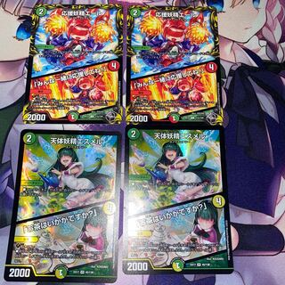 Cheering Fairy Yell｜"Cheer Together, Everyone! Esmel