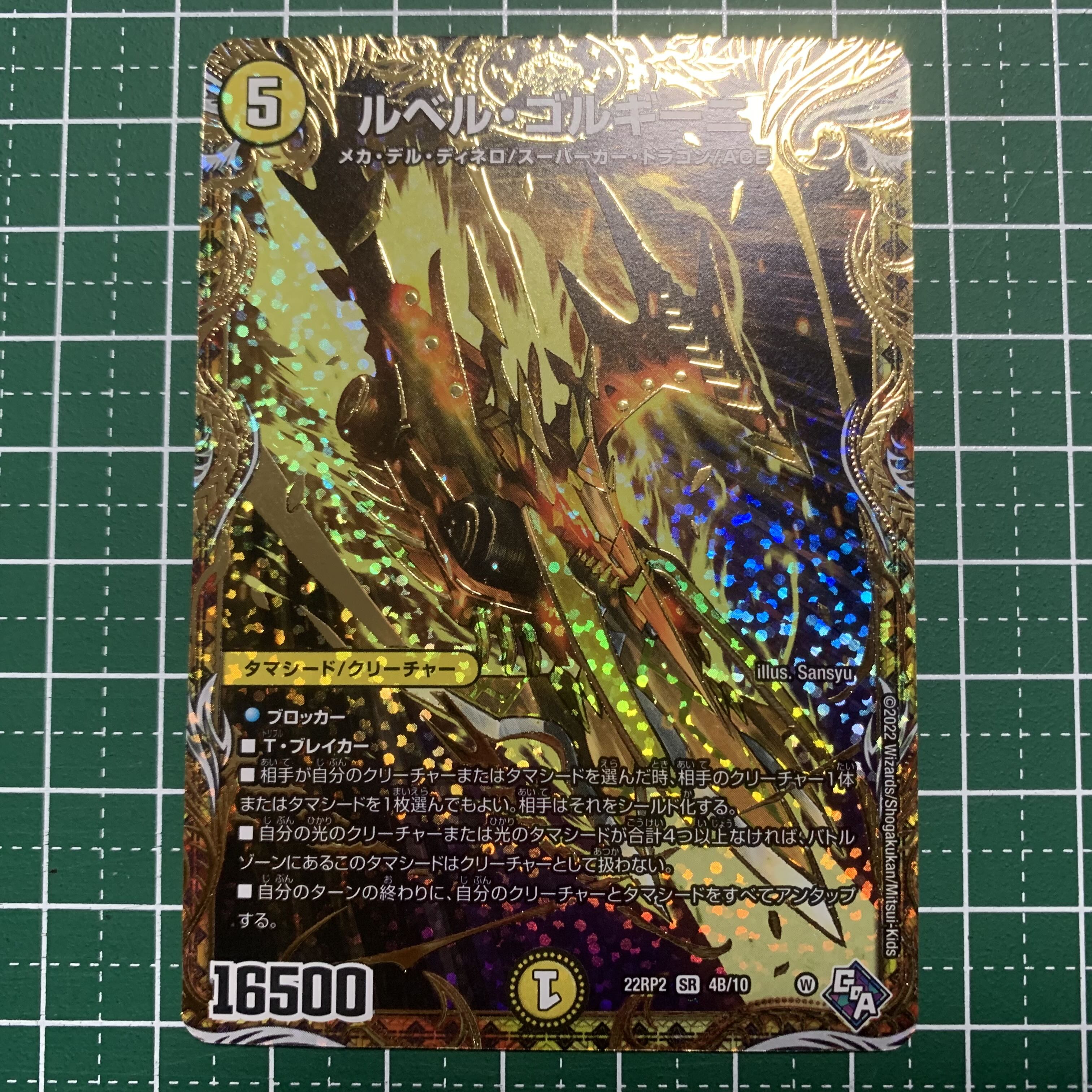 Le Bianca Gorghini (Secret SP Rare Spec) SR 4B/10 1 copy