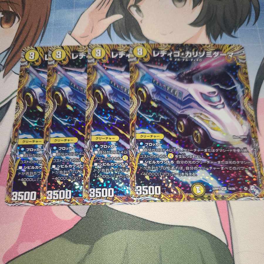 DUEL MASTERS Redigo Karizomi Dharma (Secret Rare Spec.) SR 1A/20 4 copies