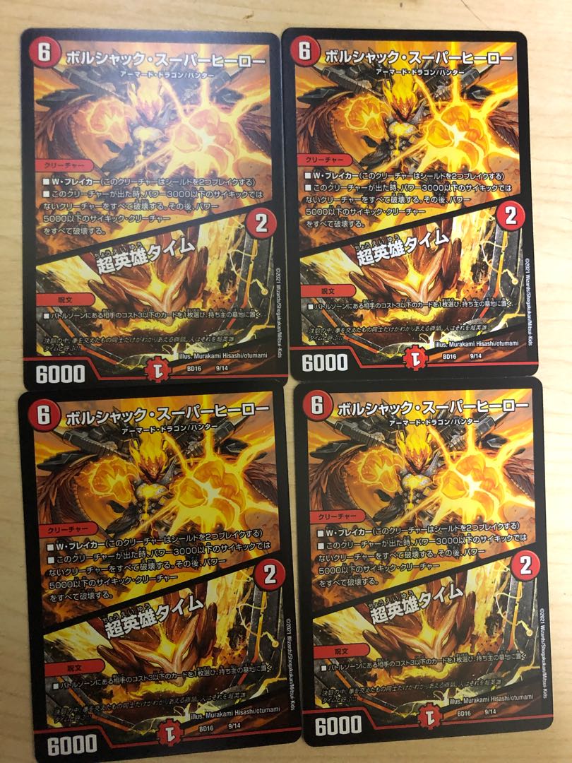 Psychic Hero Time 9/14