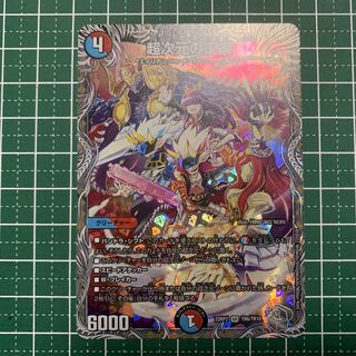 Royal Family of the Psychic Dimension (Silver Treasure) SR TR6/TR10 1 copy