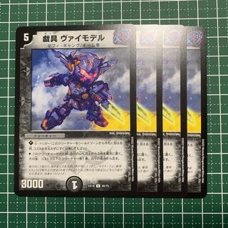 playthings Vimodel U 40/75 4pcs.