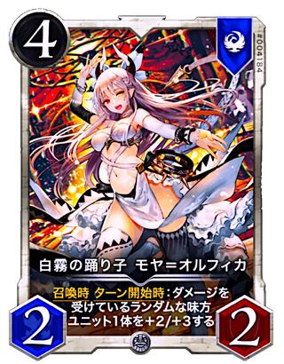 【2枚】白霧の踊り子 モヤ＝オルフィカ #16750965 #16751051