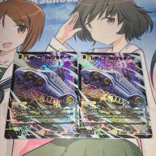 デュエル・マスターズ　レディゴ・カリゾミダーマ(アドレナリンXVer.) SR S1X/S8　2枚