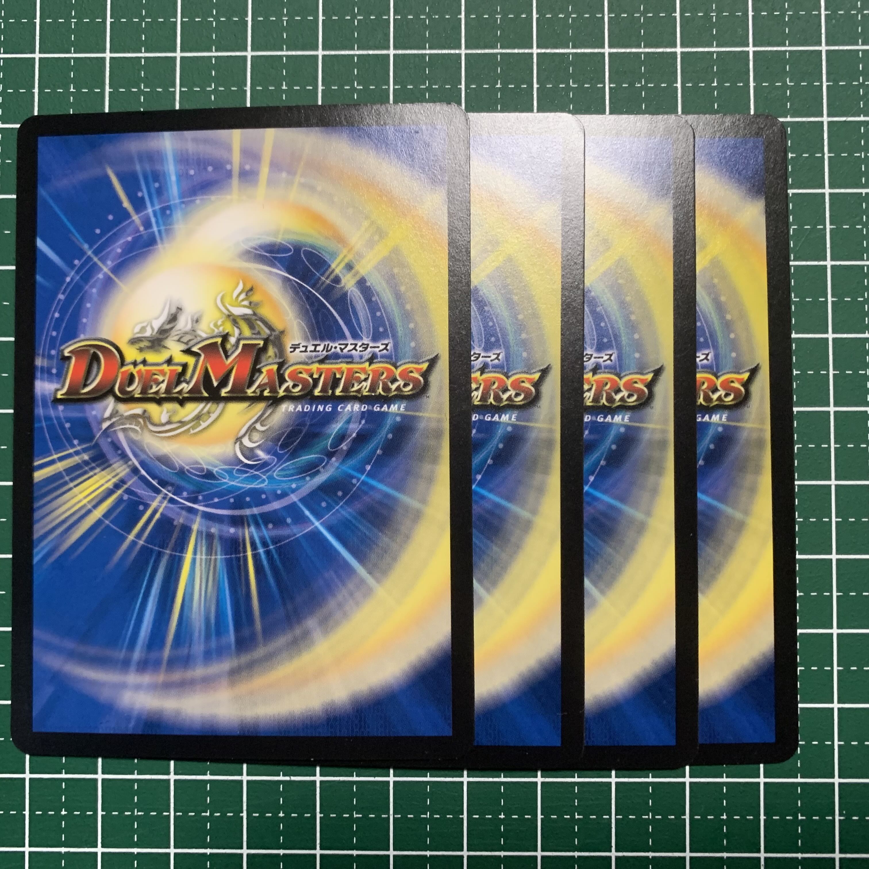 Dangerous Dog Maniacs U 53/102 4 sheets