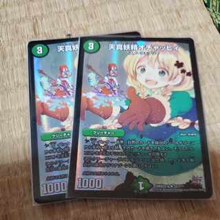 天真妖精オチャッピィ