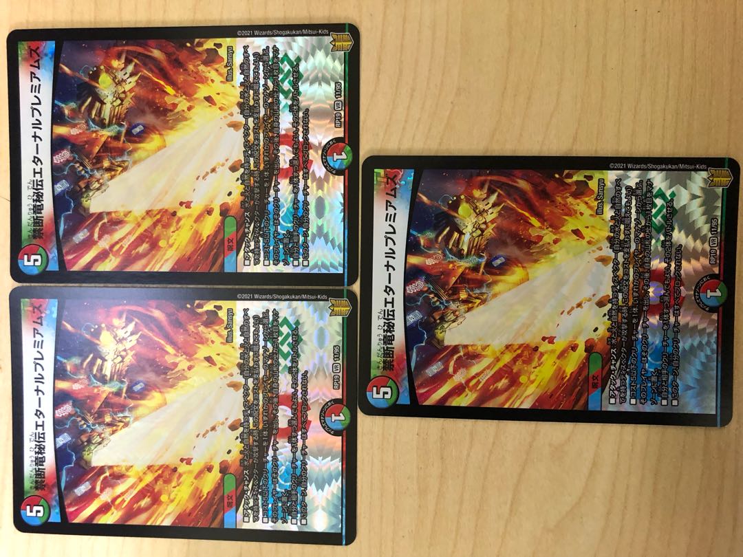 Forbidden Dragon Secret Eternal Premiums VR 11/95