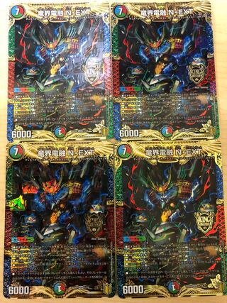 Ryukai Denryu N-EXT KGM 1/15