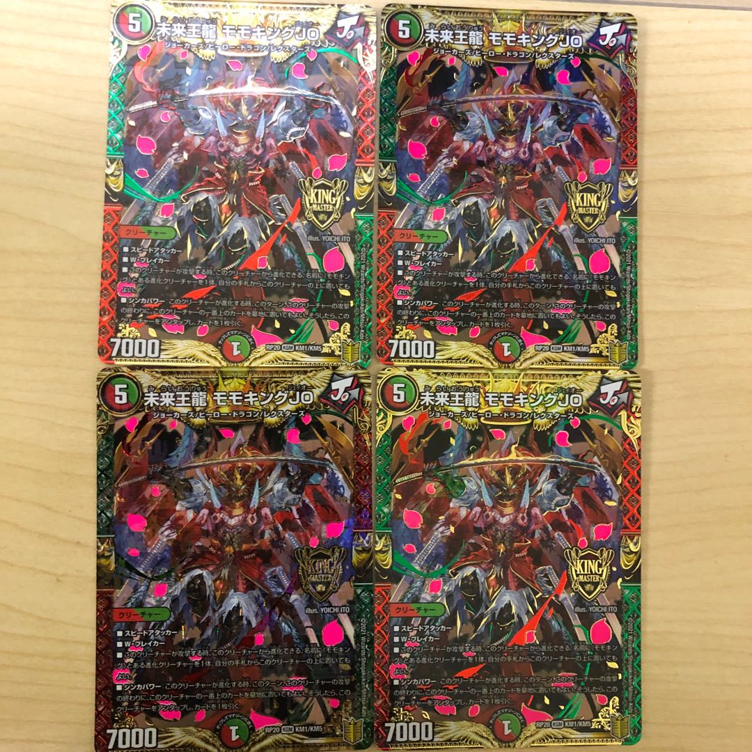 Ryukai Denryu N-EXT KGM 1/15