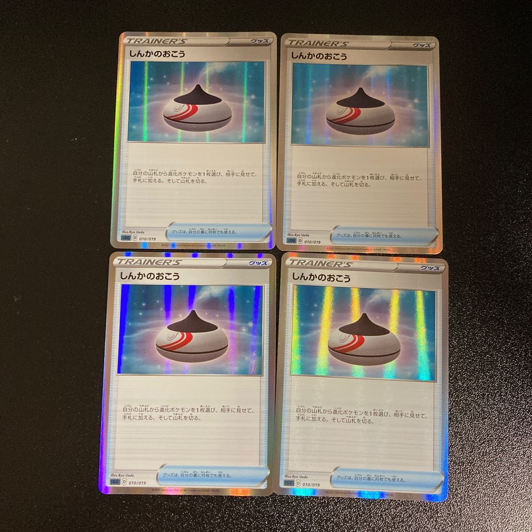 PC Evolution Incense(010/019) Rare specs, set of 4 (2)