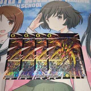 Duel Masters Le Bianca Gorgini (Adrenaline Ver.) SR S2/S8 4 copies