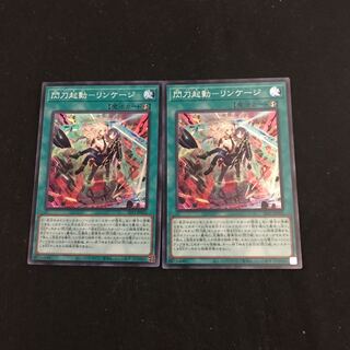 SLF1-JP055 [Super Rare] Senkou Activation - Linkage, two copies