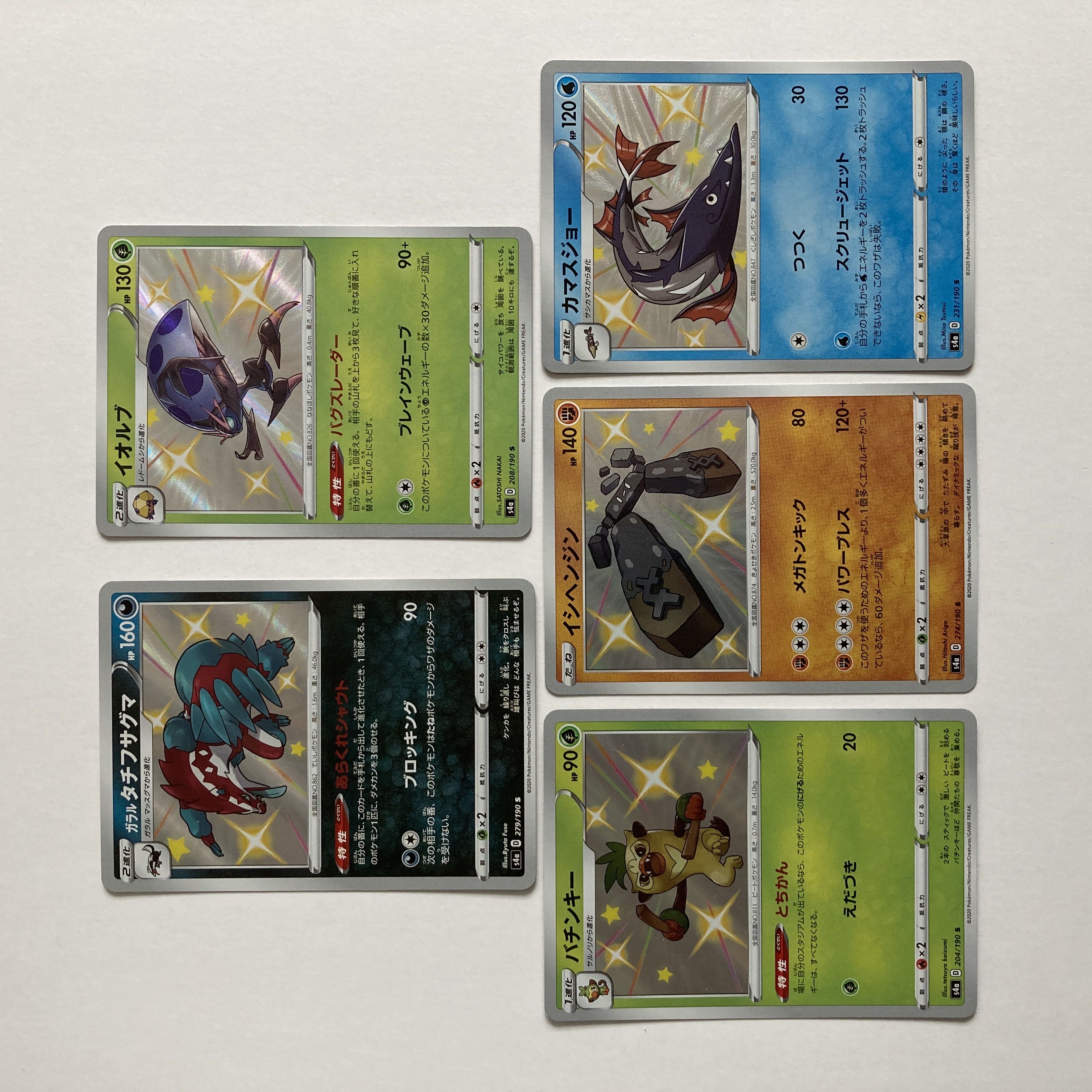 Pokémon Card Shiny Star V (different color) Galal Obstagoon Orbeetle Stonjourner Barraskewda Thwackey