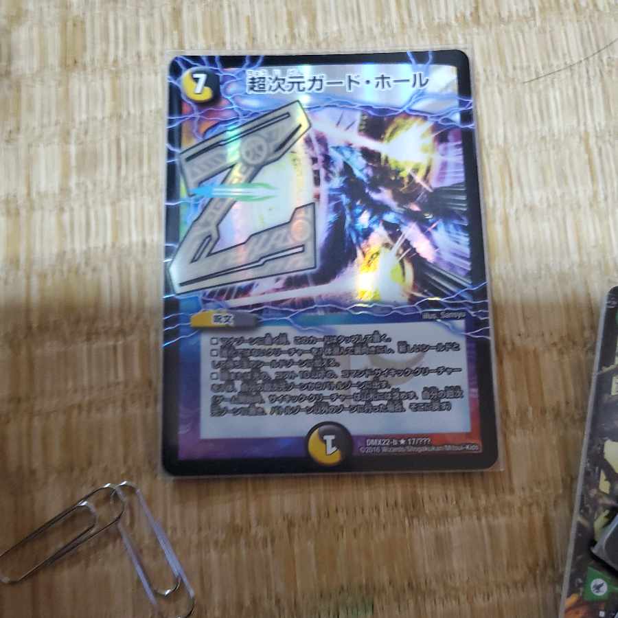 Psychic dimension guard hall R-foil 17/????