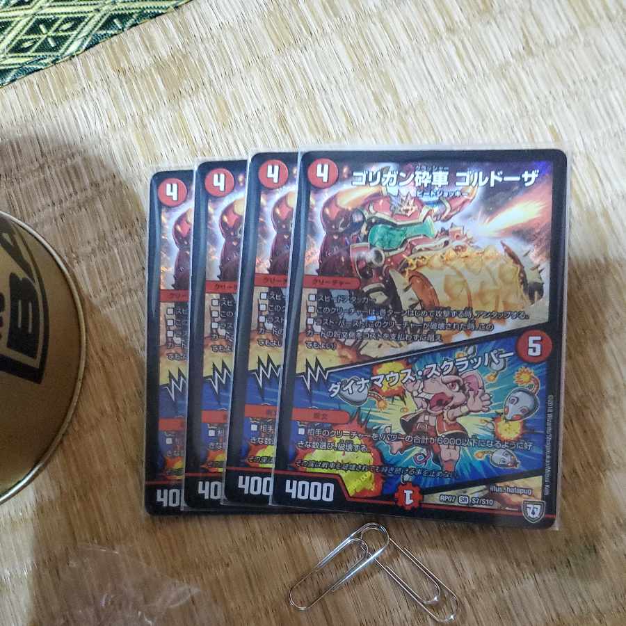 Goligan Crusher Goldoza|Dynamouth Scrapper SR S7/S10