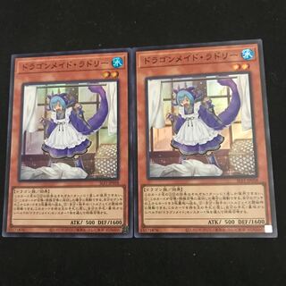 SLF1-JP058 [Super Rare] Laundry Dragonmaid Two SLF1-JP059 [Super Rare] Dragonmaid Nudyarl One