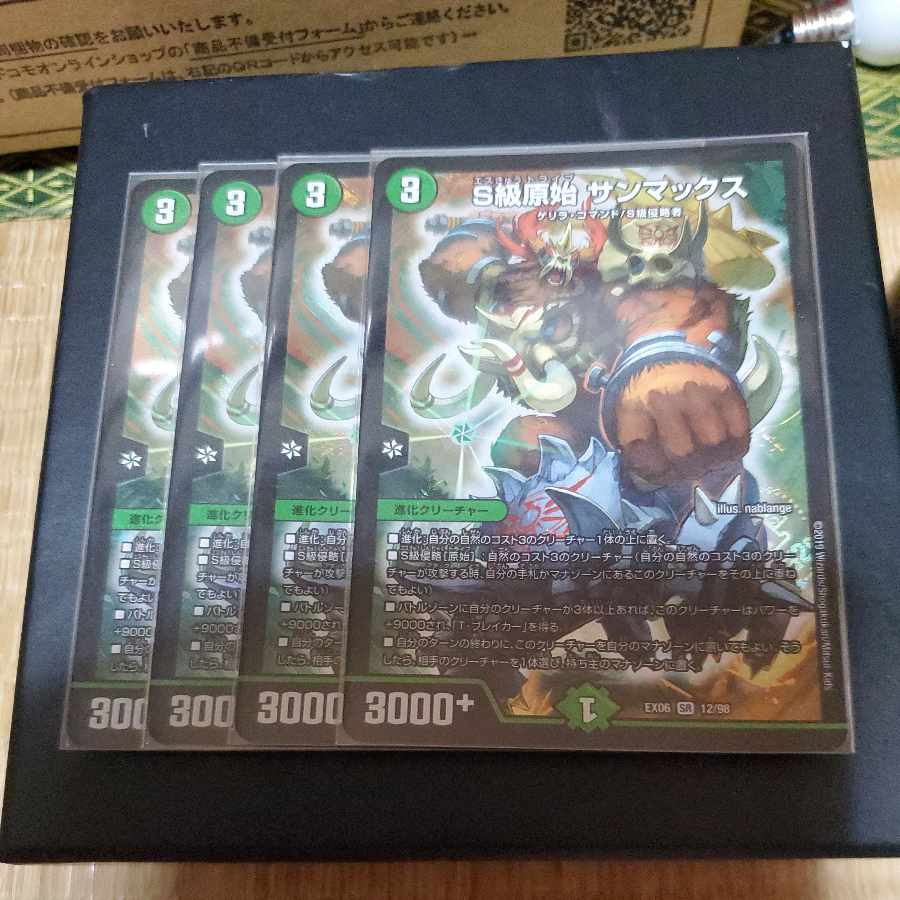 Class S Primitive Sunmax SR 12/98