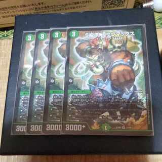 Class S Primitive Sunmax SR 12/98