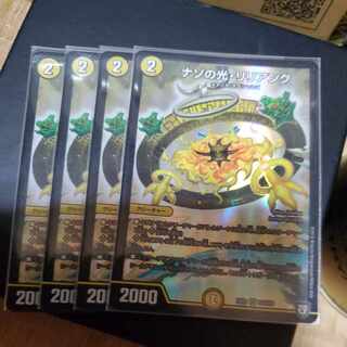 Light of Nazo, Liliang SR S3/S10