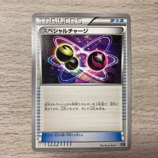 Special Charge 022/048