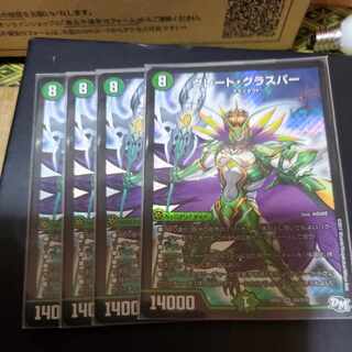 Great Glasper SR S9/S10