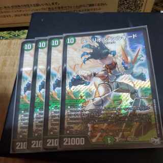 Spe Riolu Silkido SR S7/S7