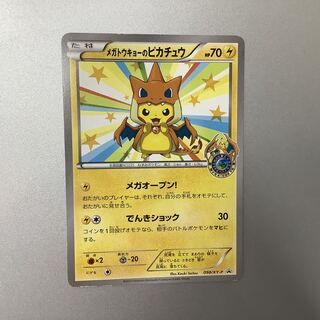 (Junk) Pikachu 098/XY-P in Megatokyo