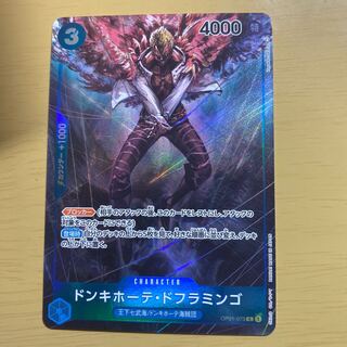 Don Quixote Doflamingo