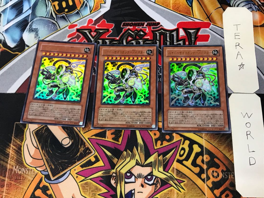 Hyper Psychic Blaster/Buster 1 Ultra, set of 3 Tera.