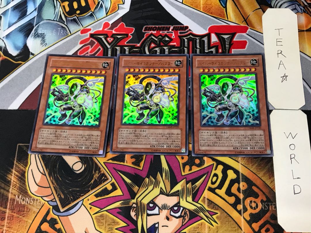 Hyper Psychic Blaster/Buster 2 Ultra, set of 3 Tera.