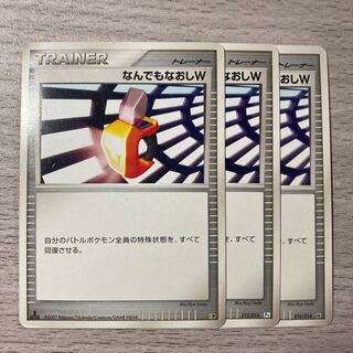 Special Price】Nandemo Naoshi W DP 012/015 010/014